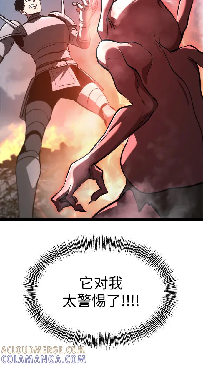 Lv999哥布林 - 第19话 - 第109张图