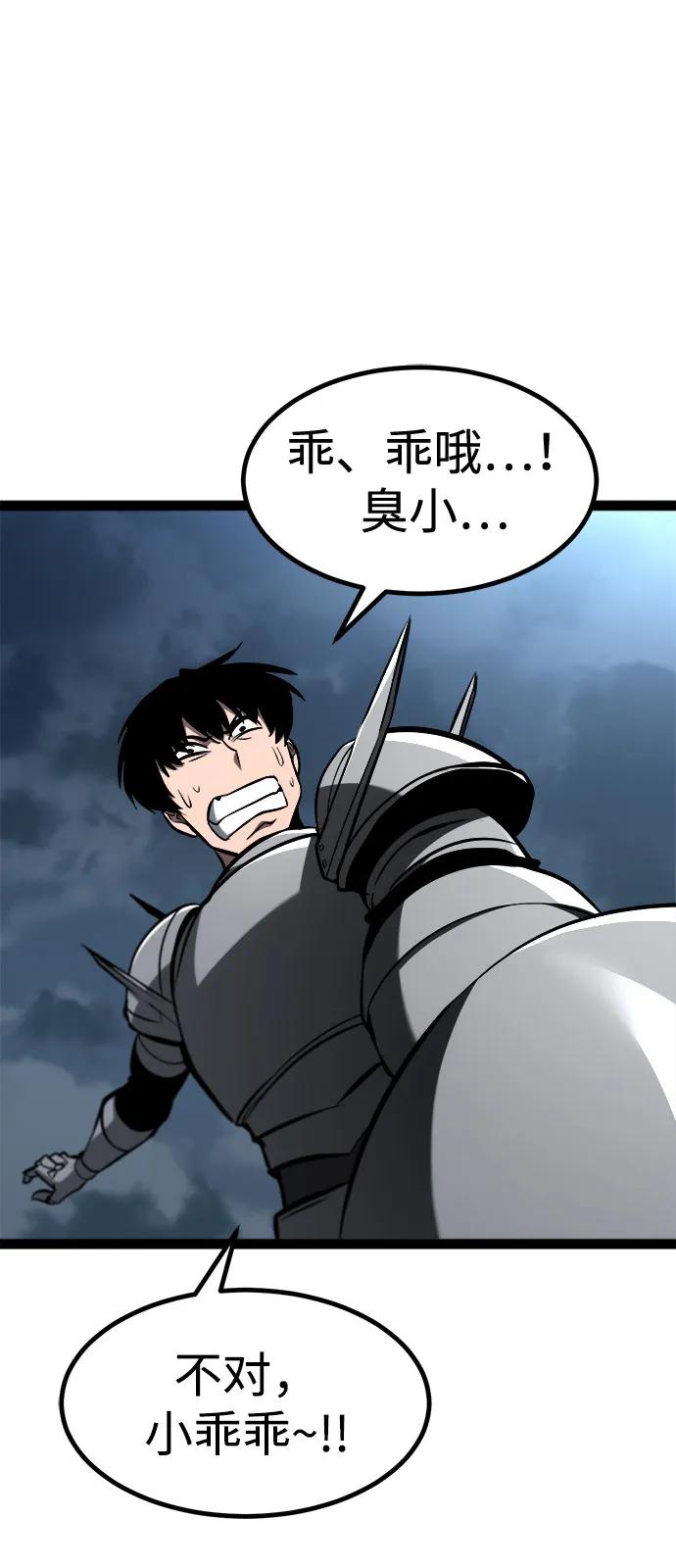 Lv999哥布林 - 第19话 - 第110张图