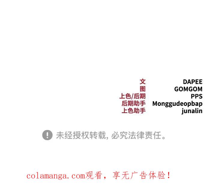 Lv999哥布林 - 第19话 - 第116张图