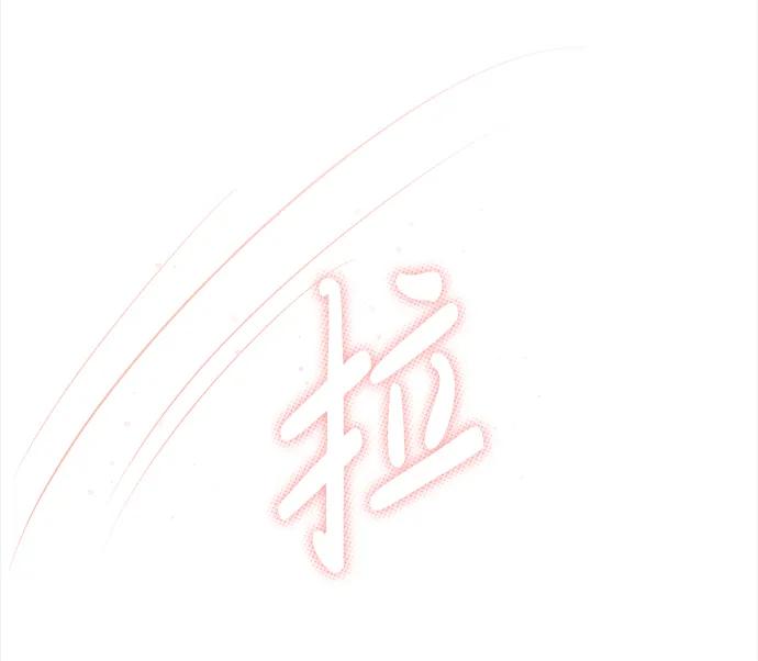 《暴君想要善良地活着》第18话 第32页