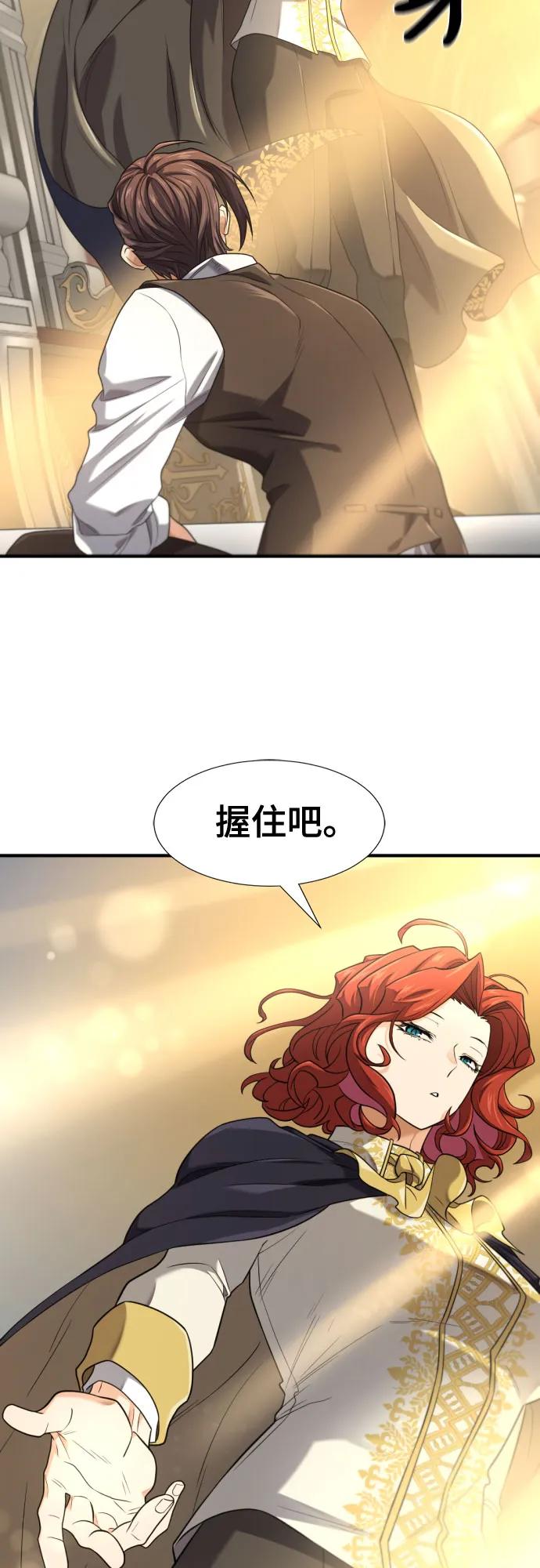 史诗级领地设计师 第185话 第50页