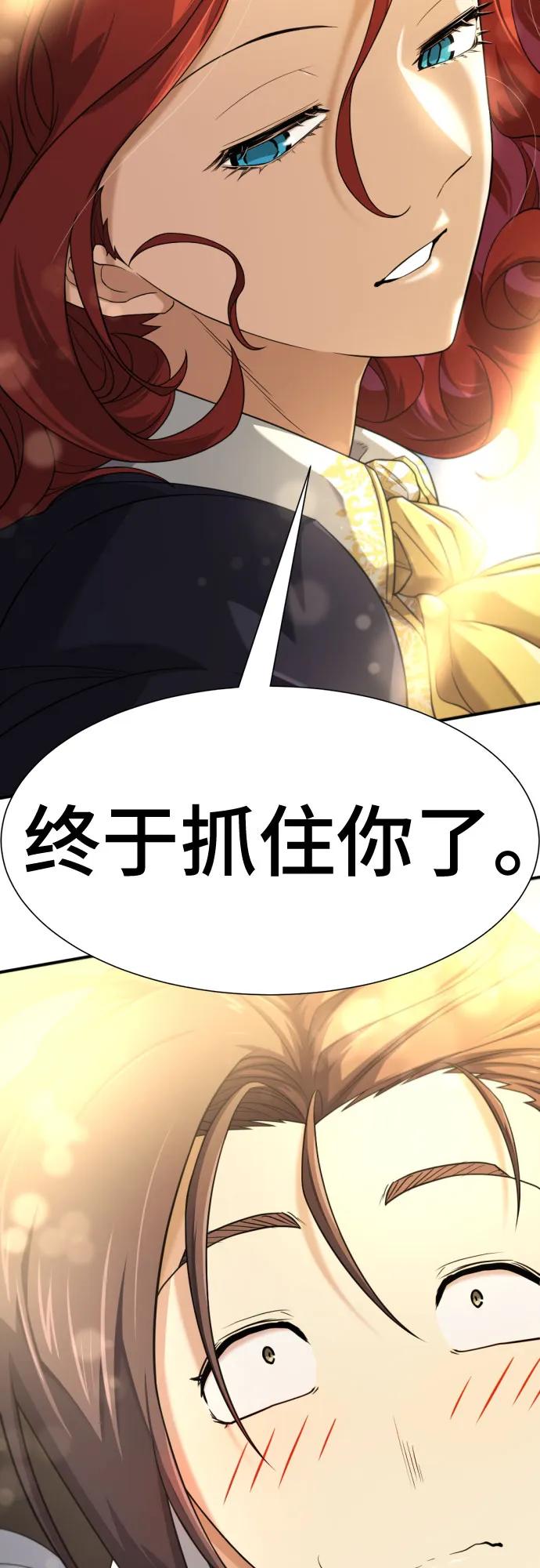 史诗级领地设计师 第185话 第53页