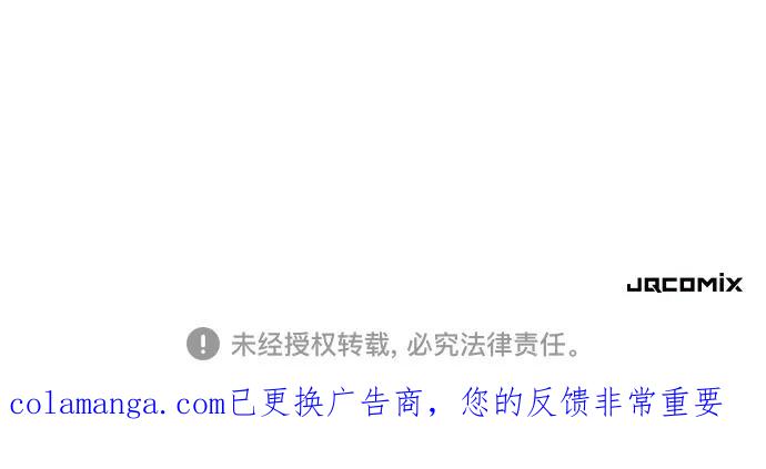 史诗级领地设计师 第185话 第57页