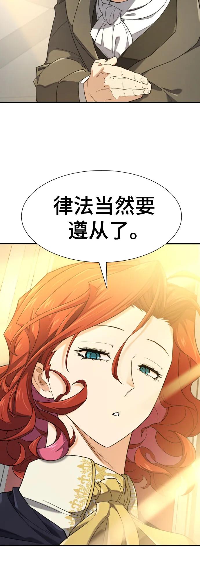 史诗级领地设计师 第185话 第48页
