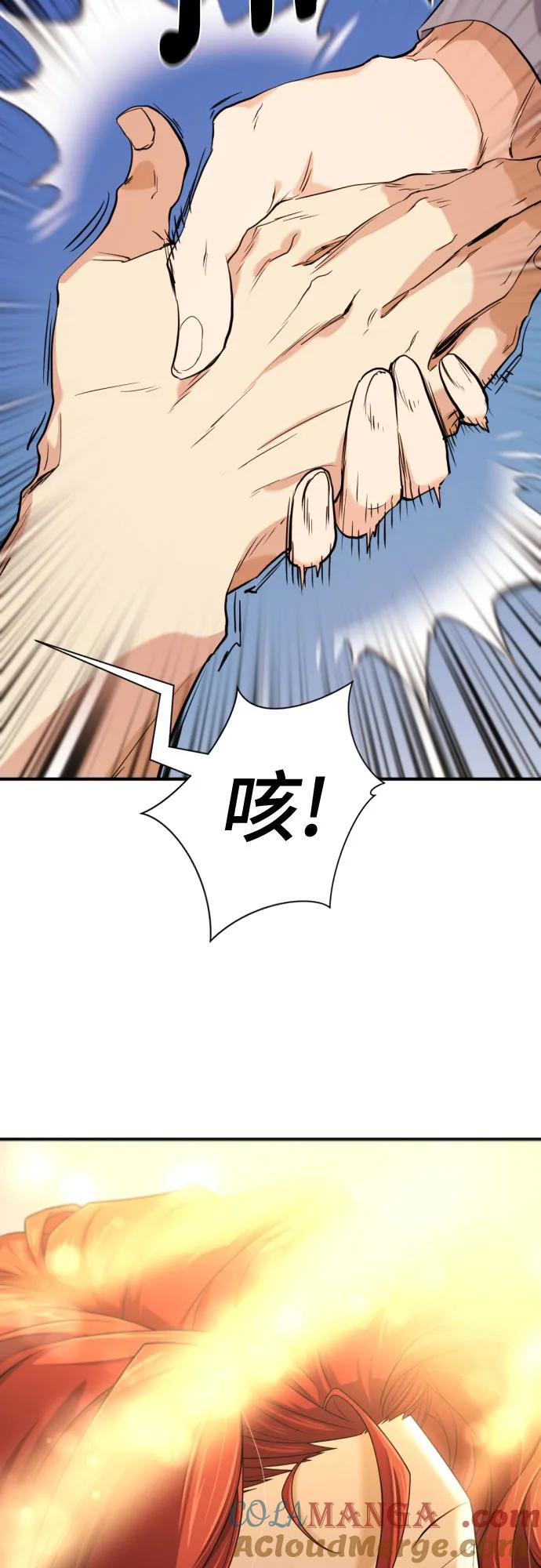 史诗级领地设计师 第185话 第52页
