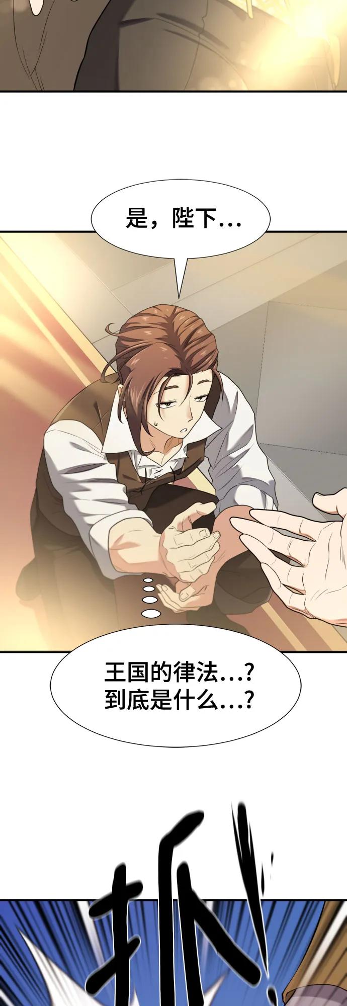 史诗级领地设计师 第185话 第51页