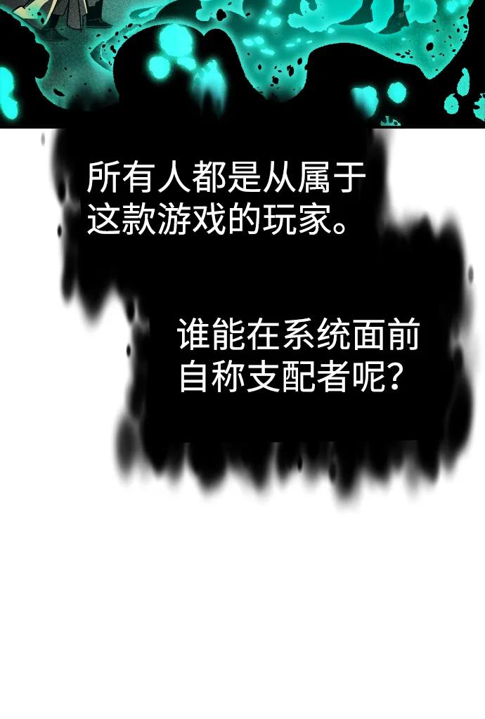 死灵法师：亡灵支配者 [第188话] 新世界，新秩序-1 第58页