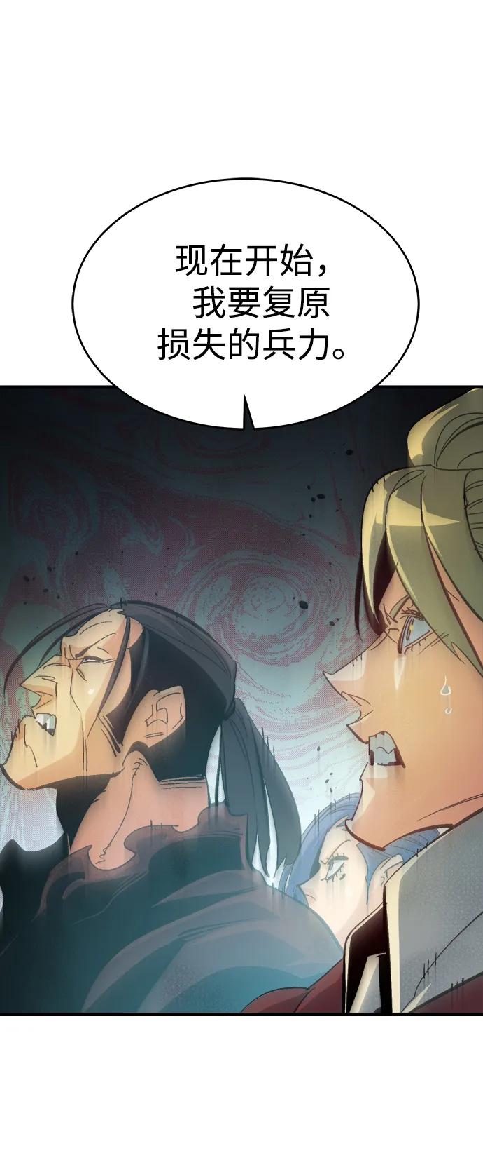 死灵法师：亡灵支配者 [第188话] 新世界，新秩序-1 第27页