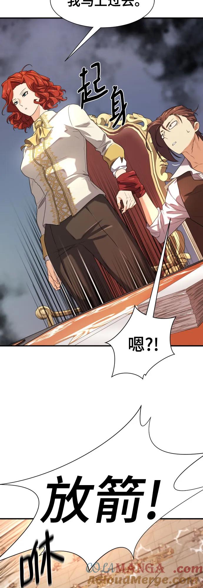 史诗级领地设计师 第186话 第37页