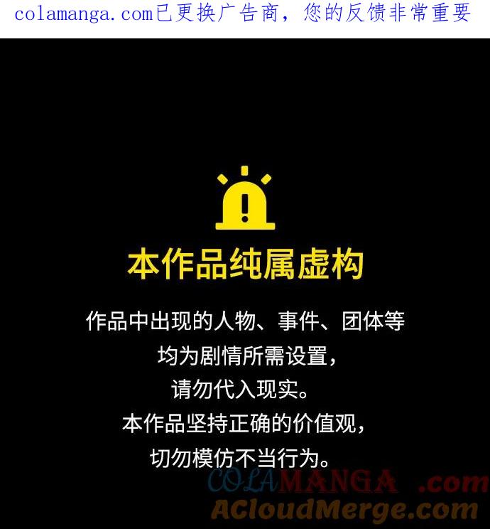 史诗级领地设计师 第186话 第1页