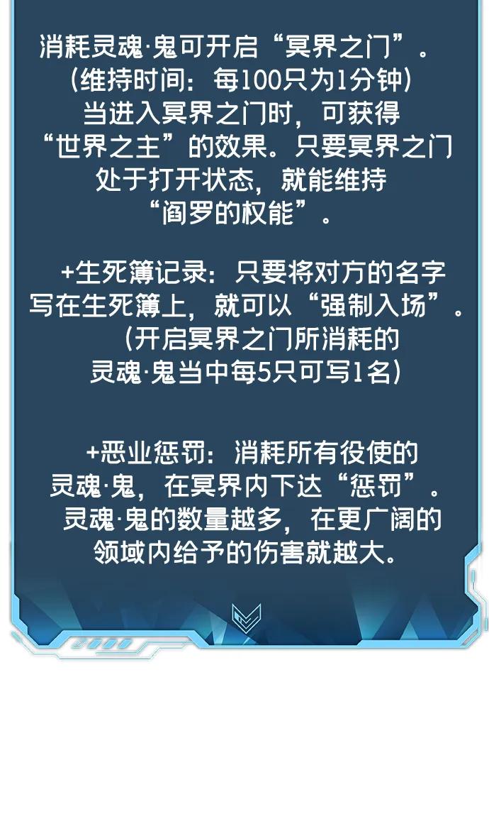 死灵法师：亡灵支配者 [第188话] 新世界，新秩序-1 第67页