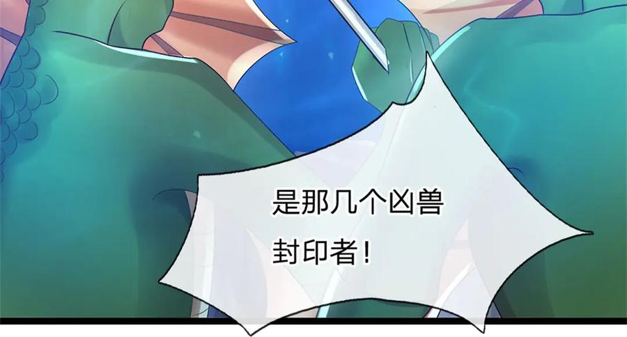 神级选择：我从不按套路变强 - 第190话 那座高塔之上 - 第45张图