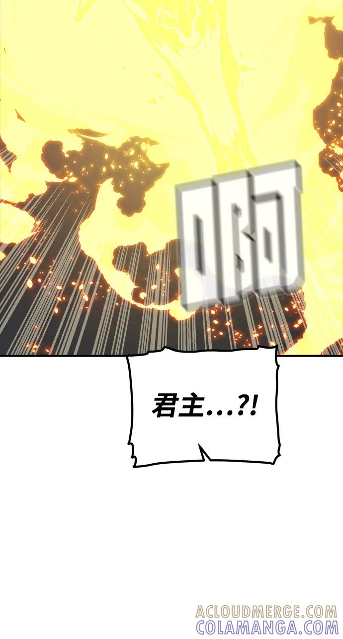 死灵法师：亡灵支配者 [第188话] 新世界，新秩序-1 第13页