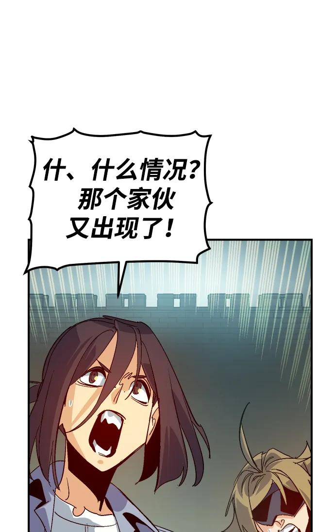死灵法师：亡灵支配者 [第188话] 新世界，新秩序-1 第20页
