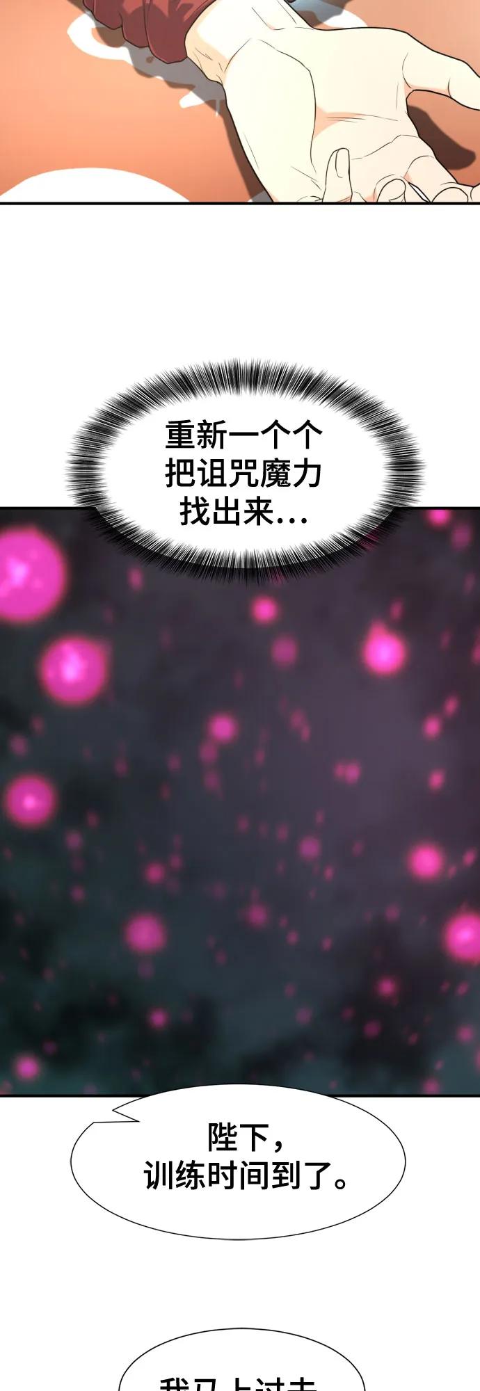 史诗级领地设计师 第186话 第36页