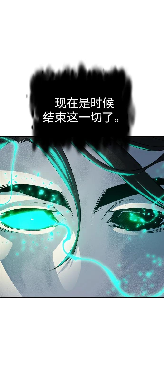 死灵法师：亡灵支配者 [第188话] 新世界，新秩序-1 第68页
