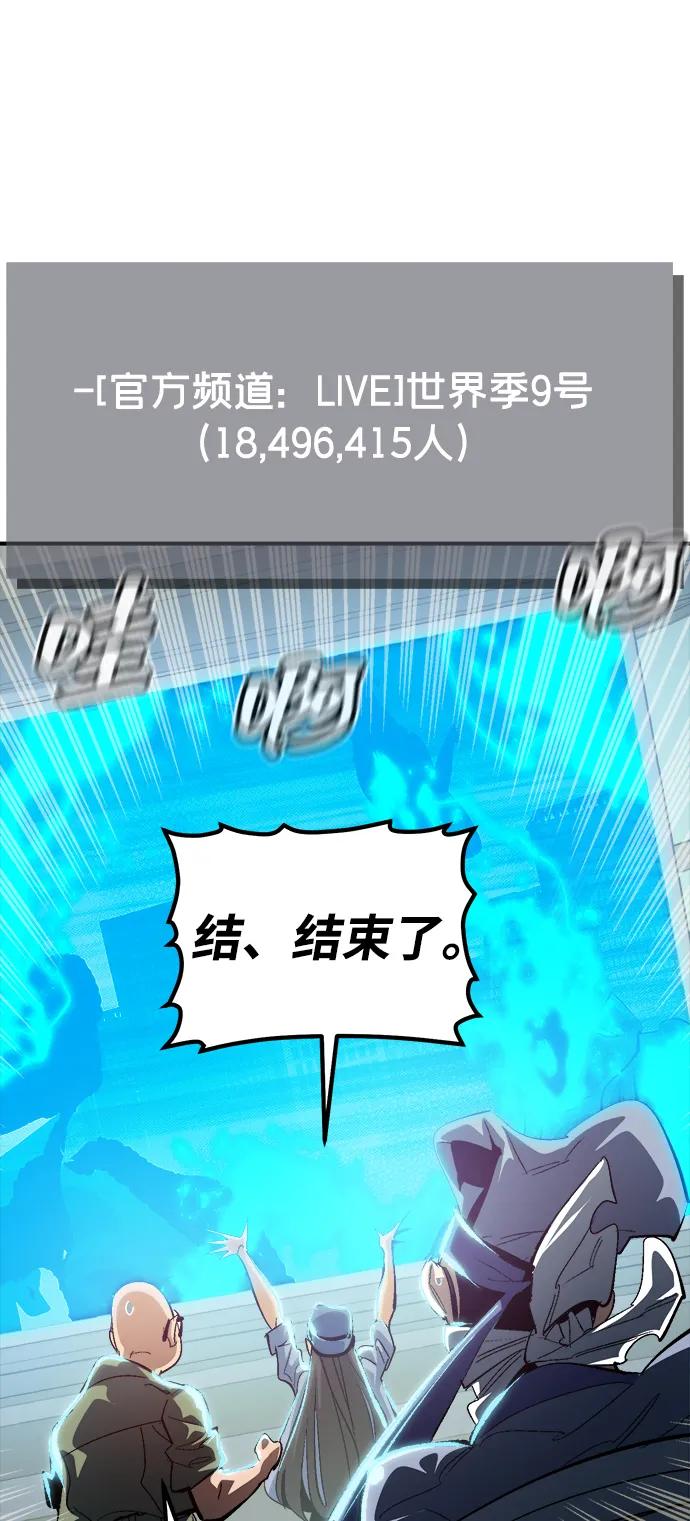 死灵法师：亡灵支配者 [第188话] 新世界，新秩序-1 第83页