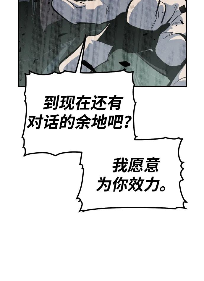 死灵法师：亡灵支配者 [第188话] 新世界，新秩序-1 第70页
