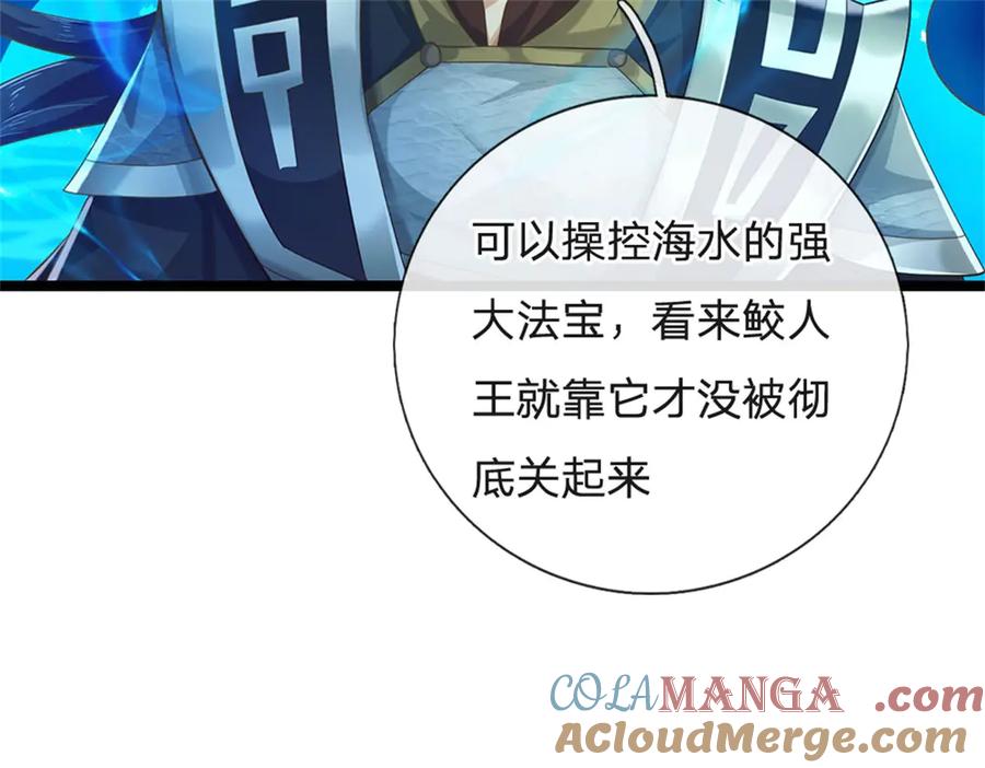 神级选择：我从不按套路变强 - 第190话 那座高塔之上 - 第25张图