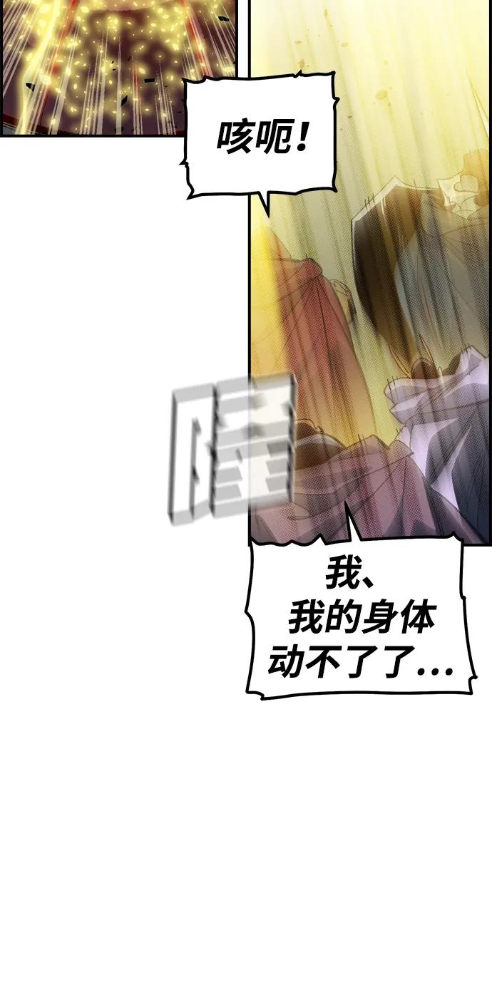 死灵法师：亡灵支配者 [第188话] 新世界，新秩序-1 第23页