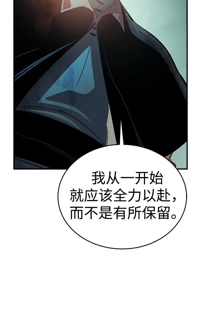 死灵法师：亡灵支配者 [第188话] 新世界，新秩序-1 第26页