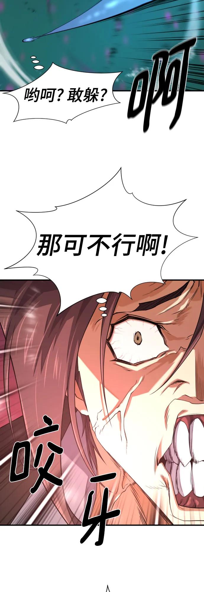 史诗级领地设计师 第186话 第8页