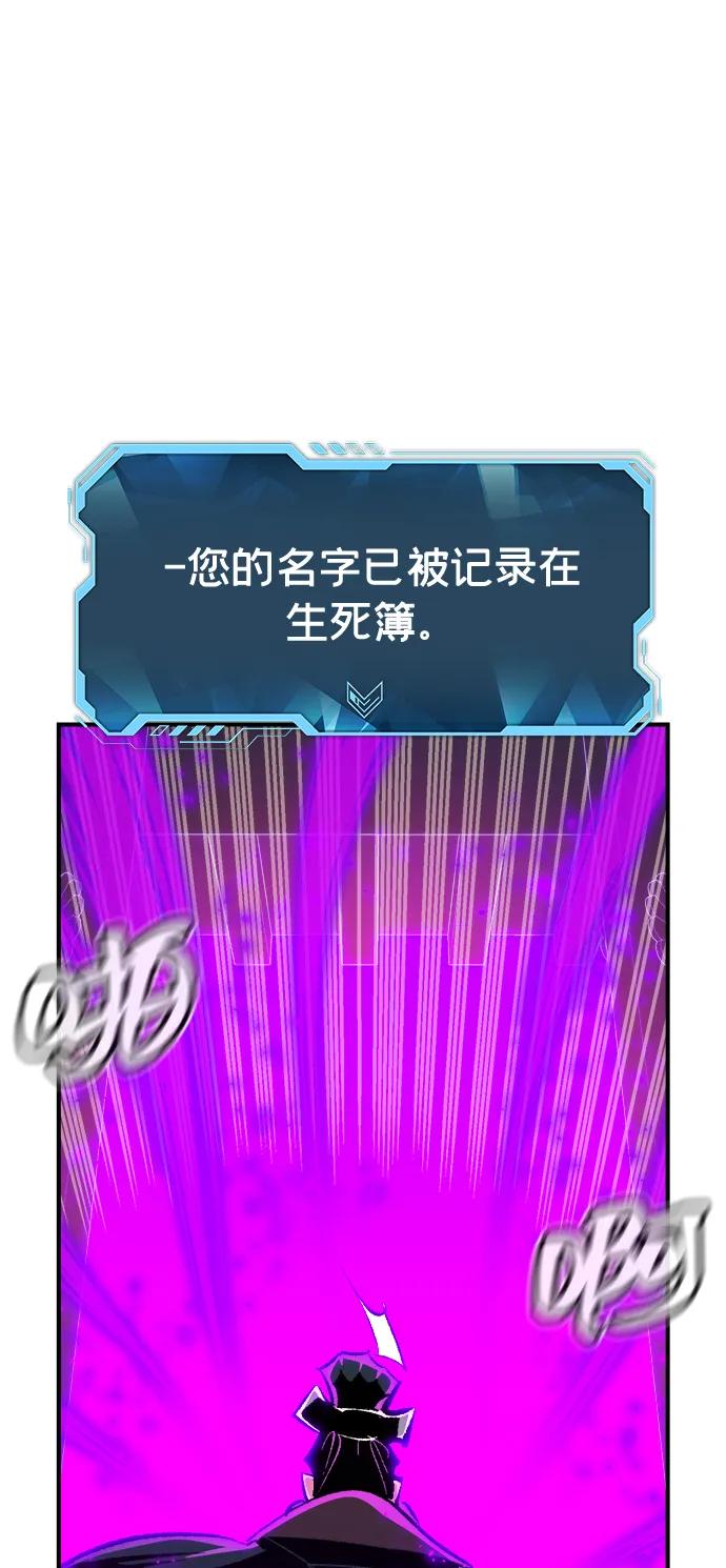 死灵法师：亡灵支配者 [第188话] 新世界，新秩序-1 第42页
