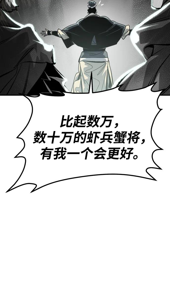死灵法师：亡灵支配者 [第188话] 新世界，新秩序-1 第72页