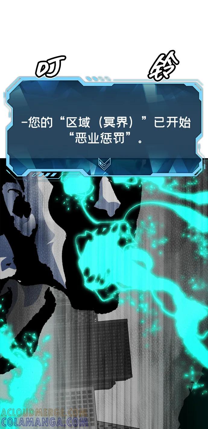死灵法师：亡灵支配者 [第188话] 新世界，新秩序-1 第77页