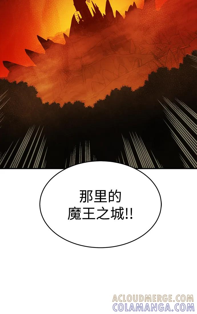 死灵法师：亡灵支配者 [第188话] 新世界，新秩序-1 第89页