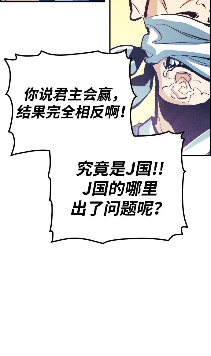 死灵法师：亡灵支配者 [第188话] 新世界，新秩序-1 第86页