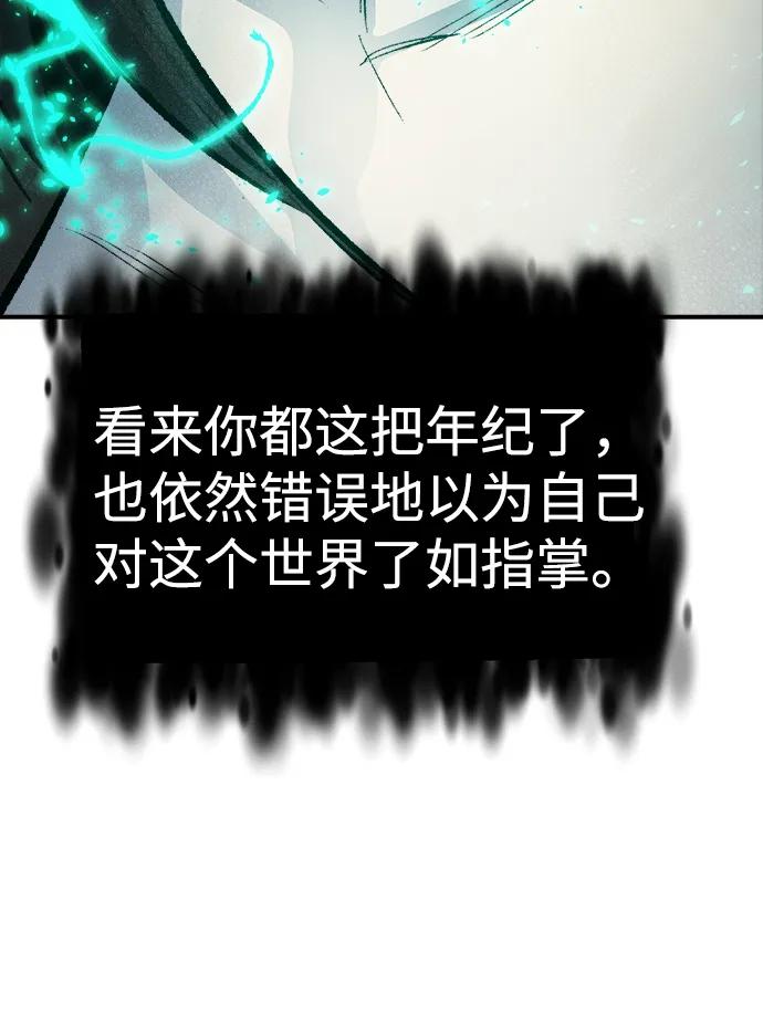 死灵法师：亡灵支配者 [第188话] 新世界，新秩序-1 第54页