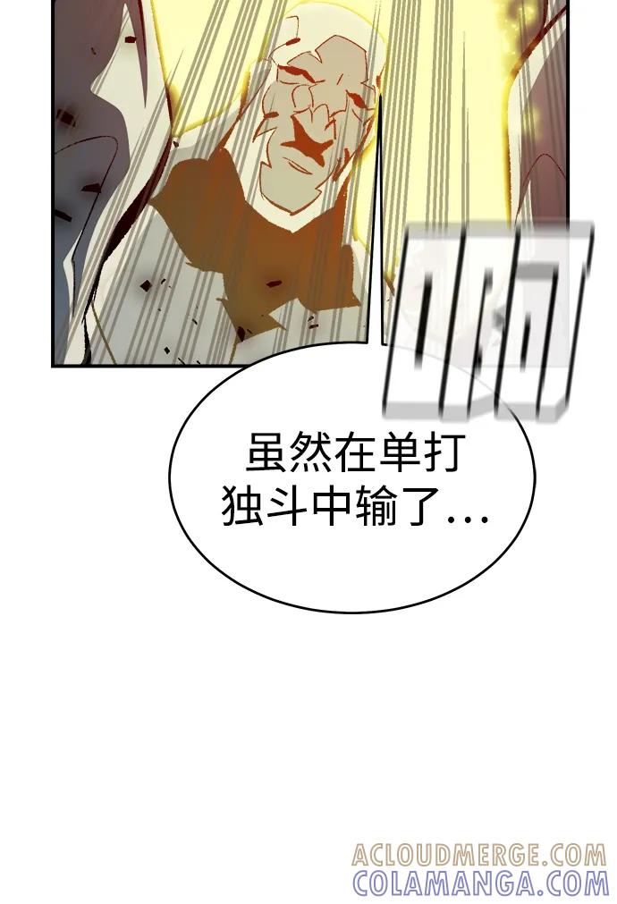 死灵法师：亡灵支配者 [第188话] 新世界，新秩序-1 第17页