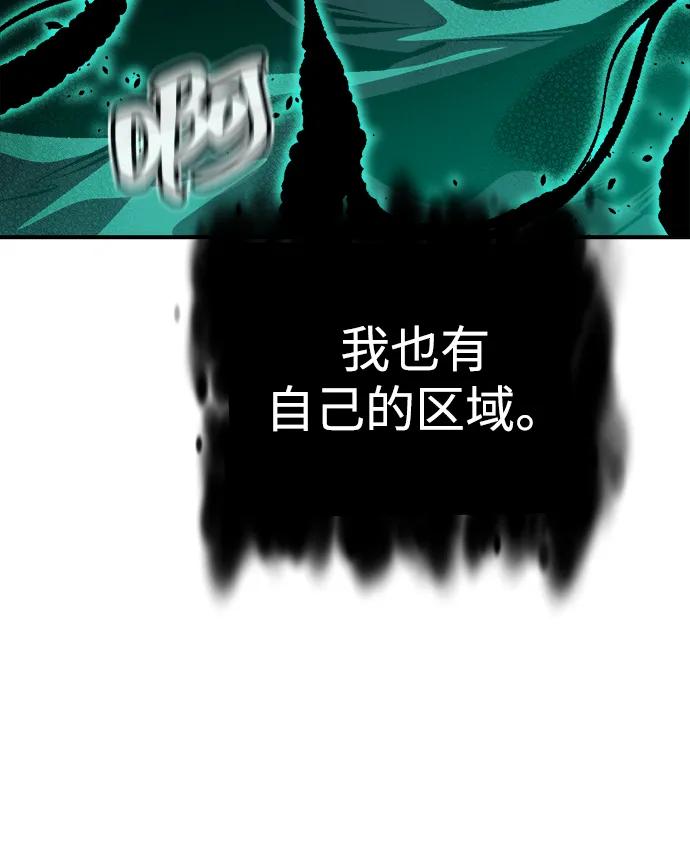 死灵法师：亡灵支配者 [第188话] 新世界，新秩序-1 第47页