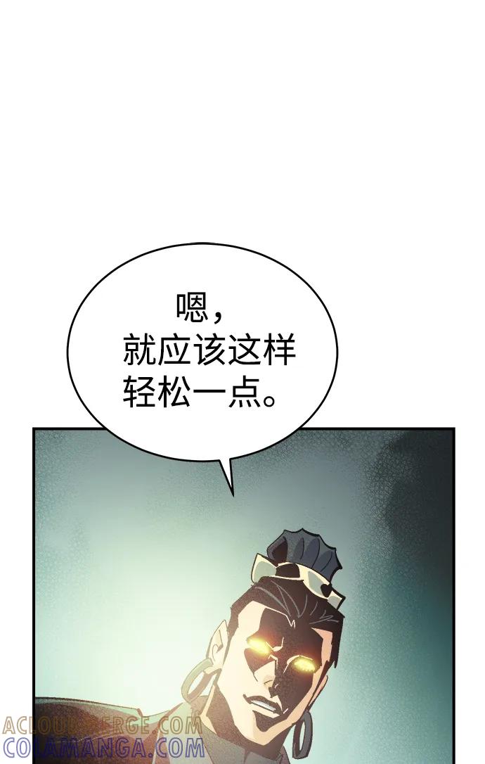 死灵法师：亡灵支配者 [第188话] 新世界，新秩序-1 第25页