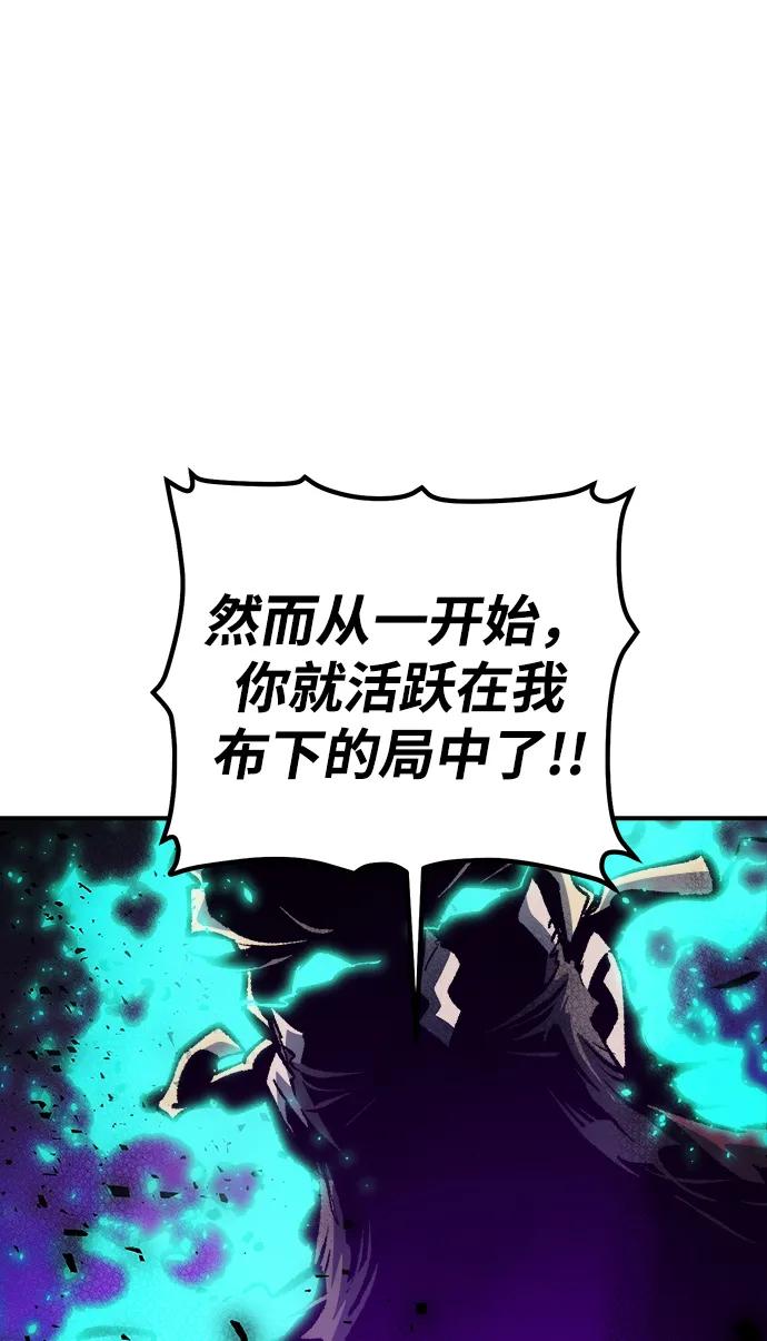 死灵法师：亡灵支配者 [第188话] 新世界，新秩序-1 第36页