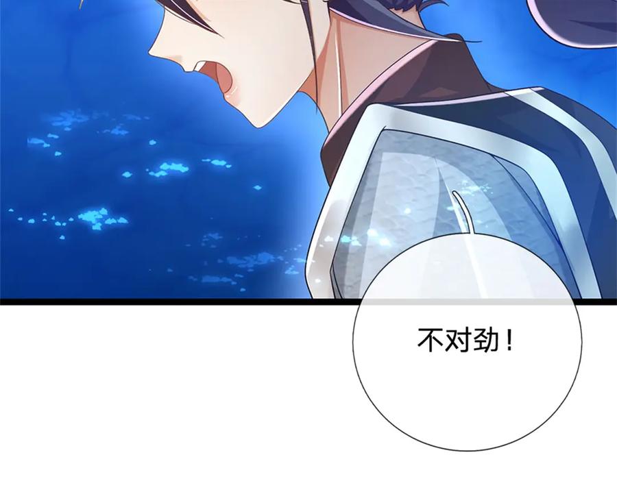 神级选择：我从不按套路变强 - 第190话 那座高塔之上 - 第56张图