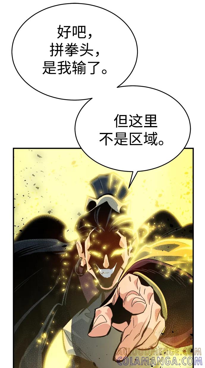 死灵法师：亡灵支配者 [第188话] 新世界，新秩序-1 第33页