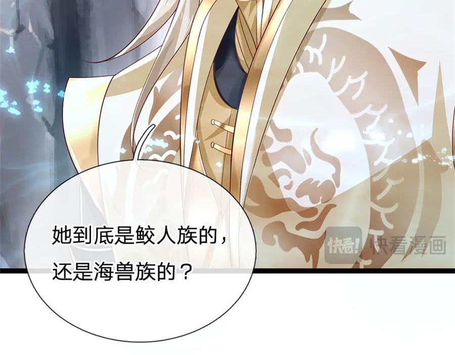 神级选择：我从不按套路变强 - 第190话 那座高塔之上 - 第80张图