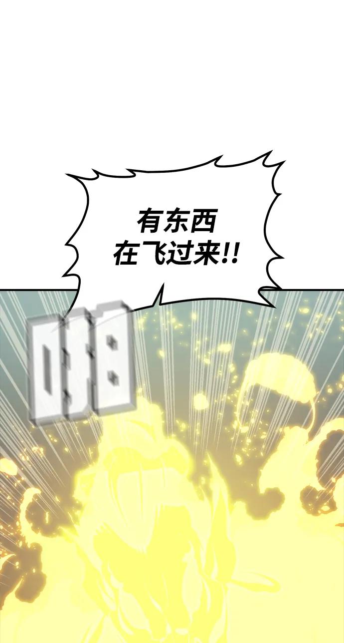 死灵法师：亡灵支配者 [第188话] 新世界，新秩序-1 第12页