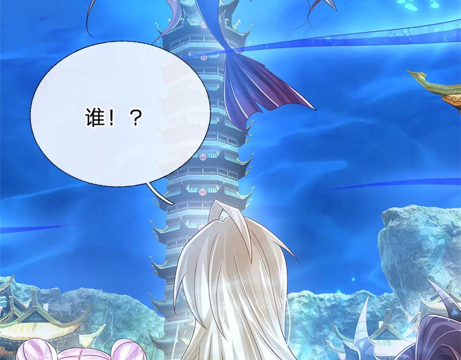 神级选择：我从不按套路变强 - 第190话 那座高塔之上 - 第71张图