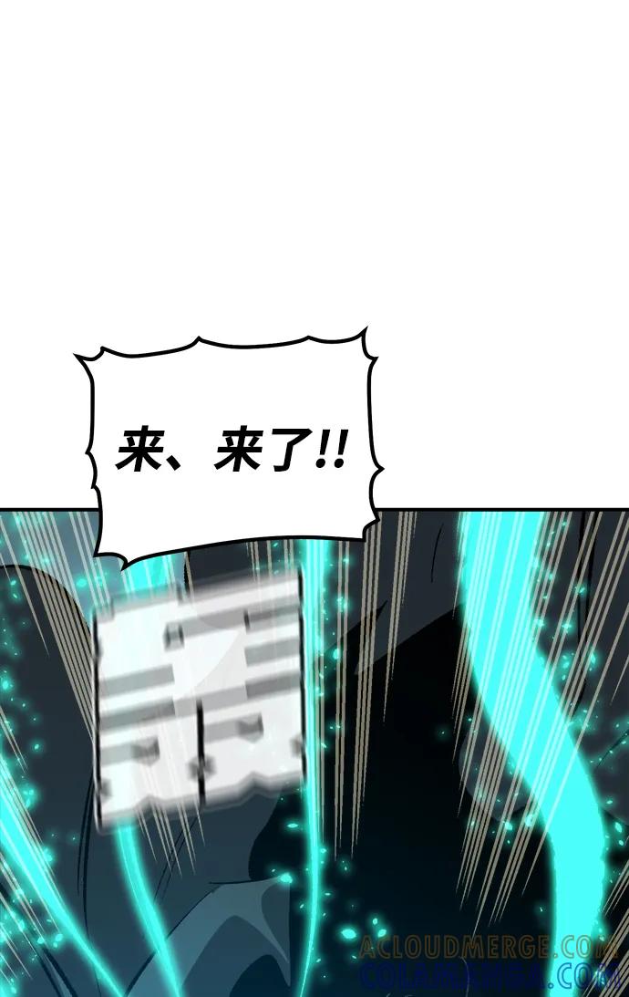 死灵法师：亡灵支配者 [第188话] 新世界，新秩序-1 第29页