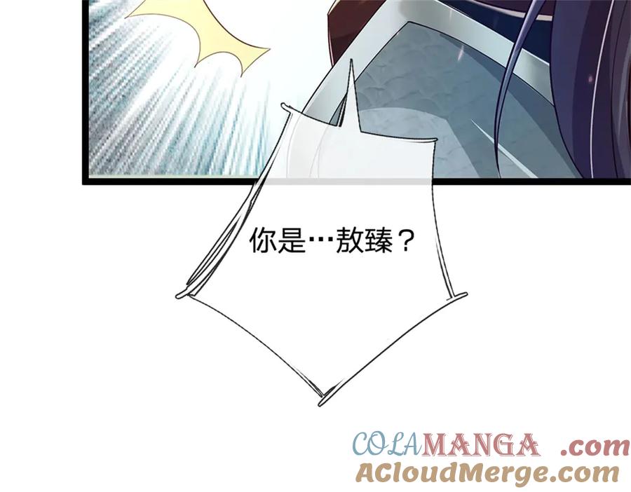 神级选择：我从不按套路变强 - 第190话 那座高塔之上 - 第88张图