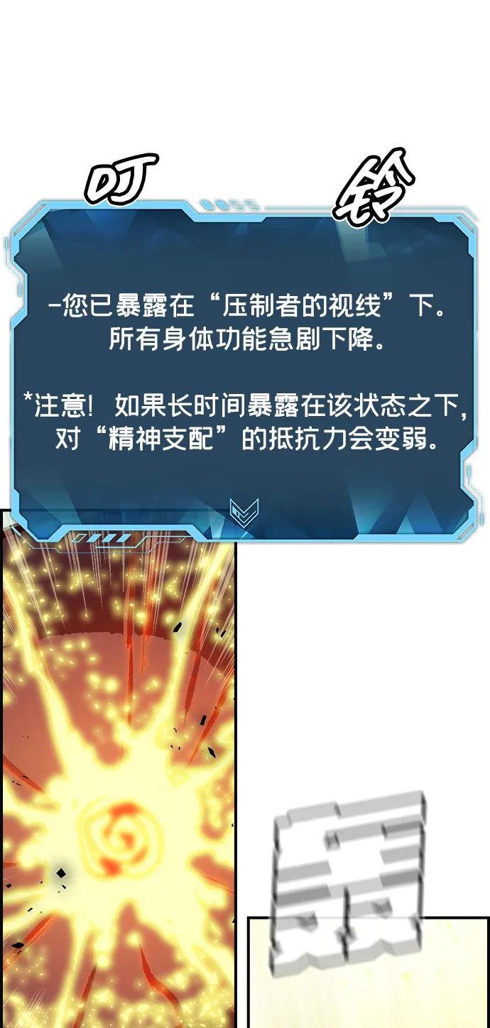 死灵法师：亡灵支配者 [第188话] 新世界，新秩序-1 第22页