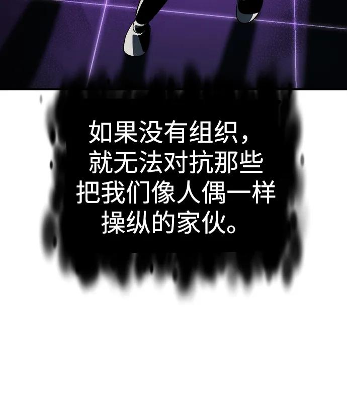 死灵法师：亡灵支配者 [第188话] 新世界，新秩序-1 第62页
