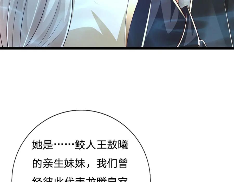 神级选择：我从不按套路变强 - 第190话 那座高塔之上 - 第92张图