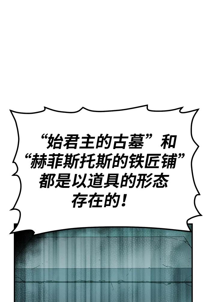 死灵法师：亡灵支配者 [第188话] 新世界，新秩序-1 第51页