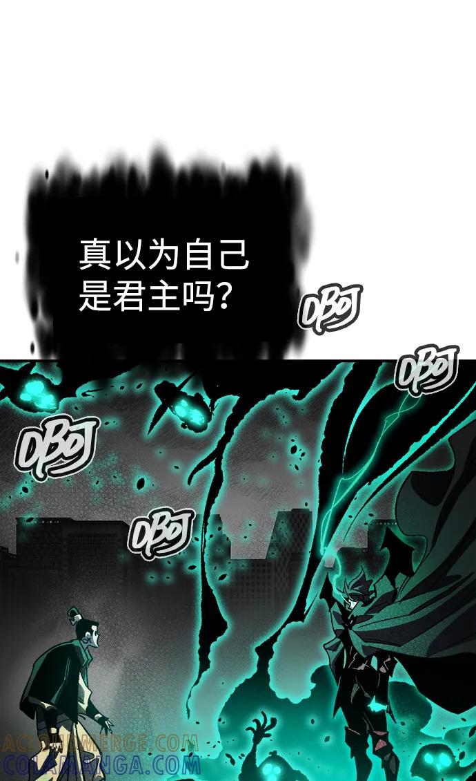 死灵法师：亡灵支配者 [第188话] 新世界，新秩序-1 第57页