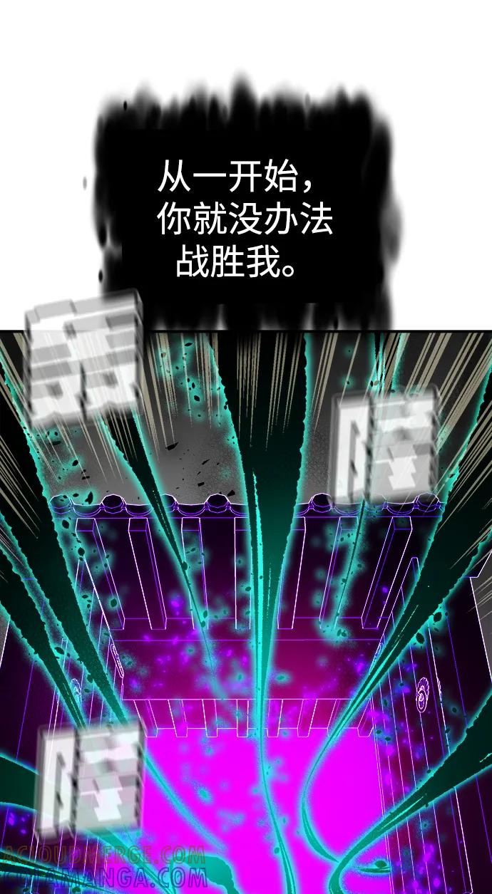 死灵法师：亡灵支配者 [第188话] 新世界，新秩序-1 第65页