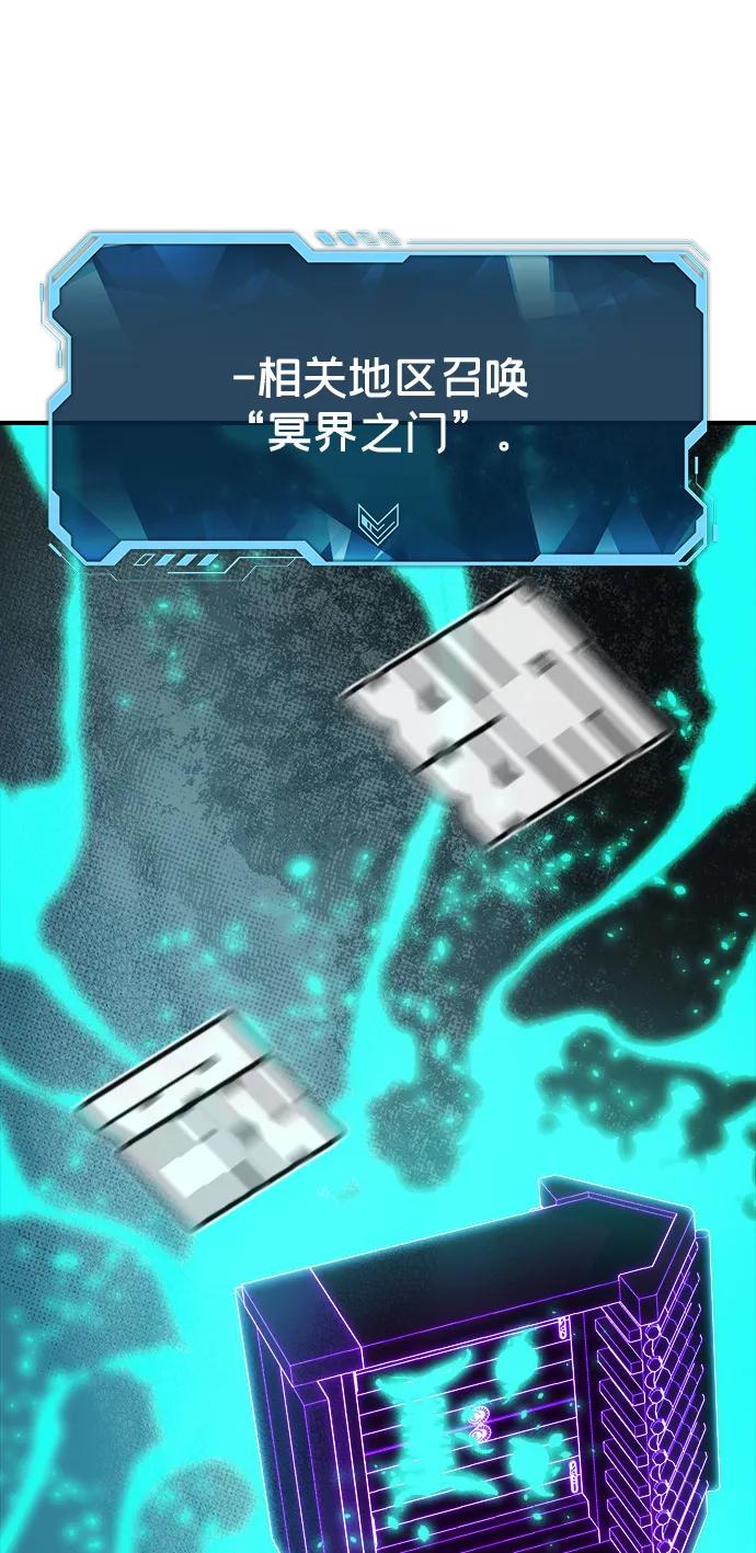 死灵法师：亡灵支配者 [第188话] 新世界，新秩序-1 第38页